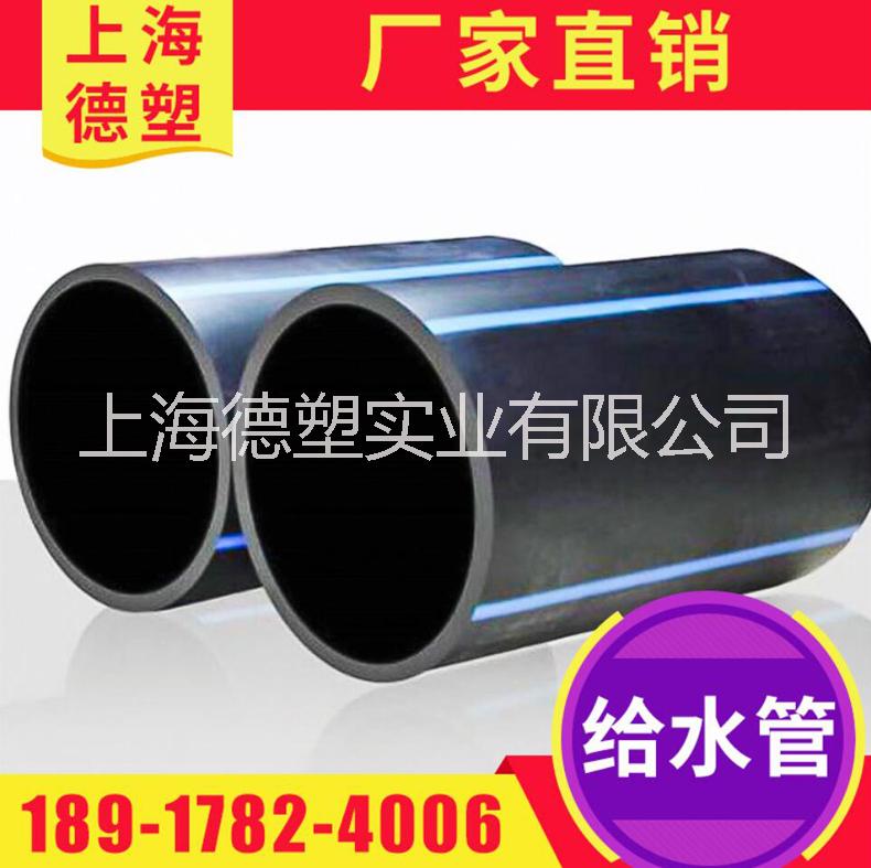 上海厂家供应PE管 PE拖拉管  PE给水管图片