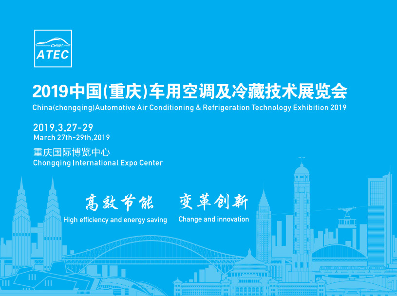 提供订展服务“2019中国重庆汽车空调展”  展位上线图片