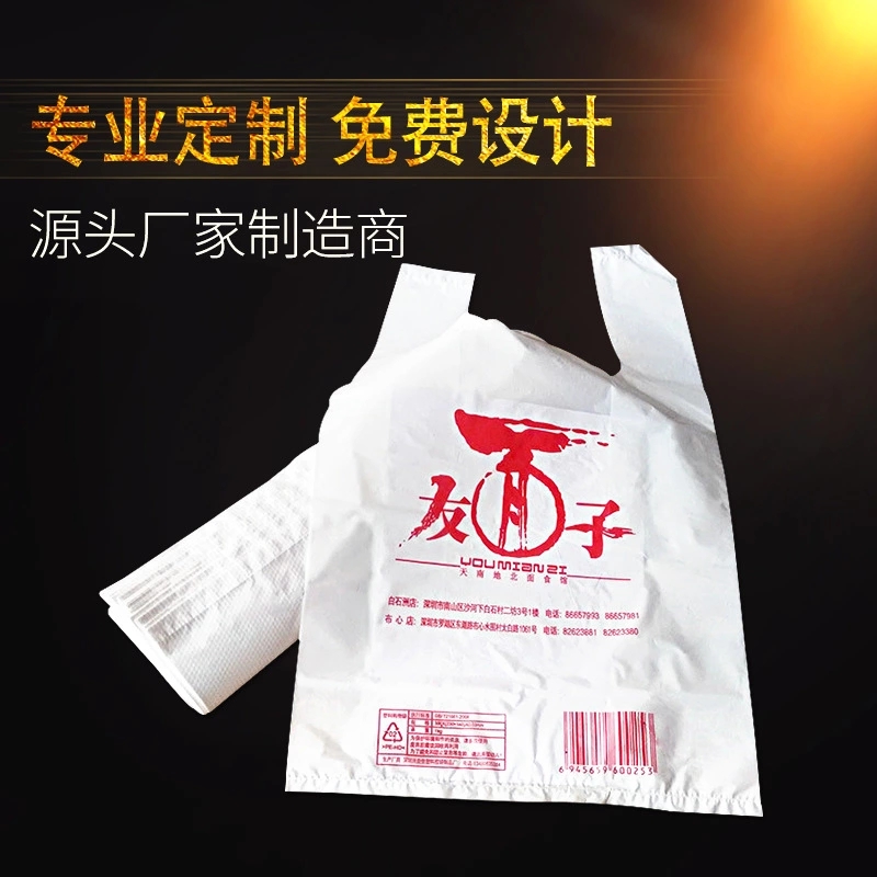 广州市超市购物袋定制厂家超市购物袋定制就选广州创元塑料背心袋厂家
