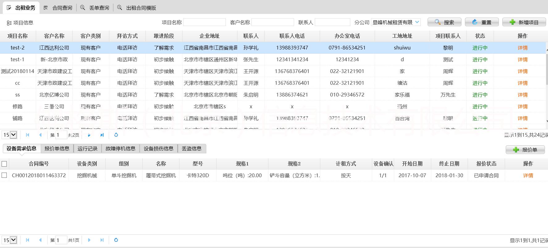北京市云租乐设备租赁管理软件厂家云租乐设备租赁管理软件，租赁设备管理系统的“黑科技”