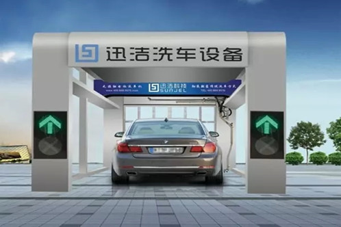 台州智能洗车机，迅洁WH1450洗车设备厂家直销