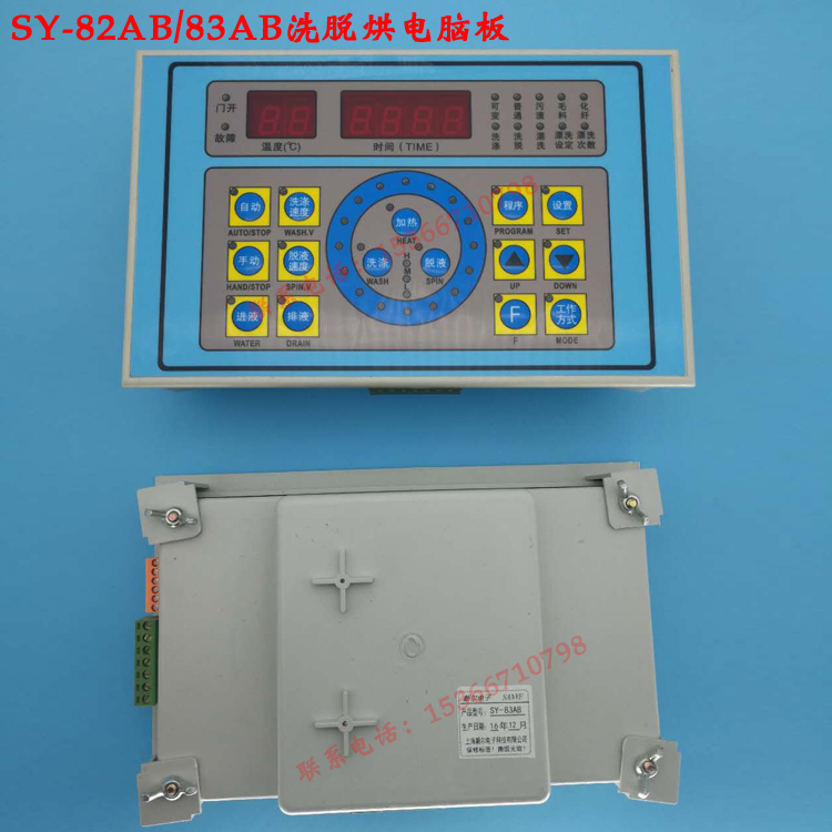 工业水洗洗脱烘干一体机SY-82AB /SY-83电脑板控制器配件图片