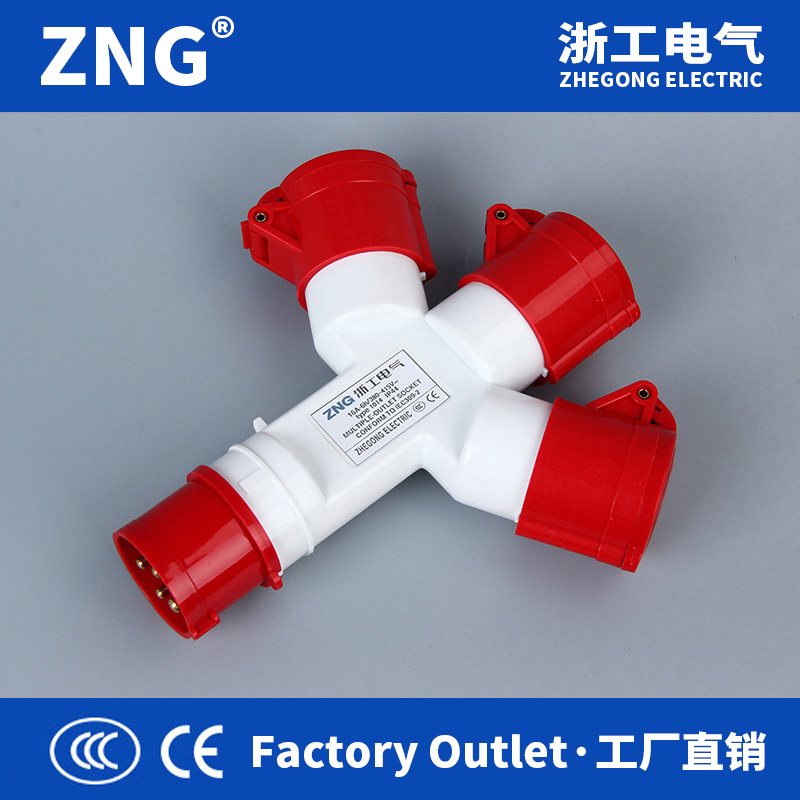 ZNG-2024浙工多功能工业插座4芯32a一拖三 380V32a4p三通转换插座