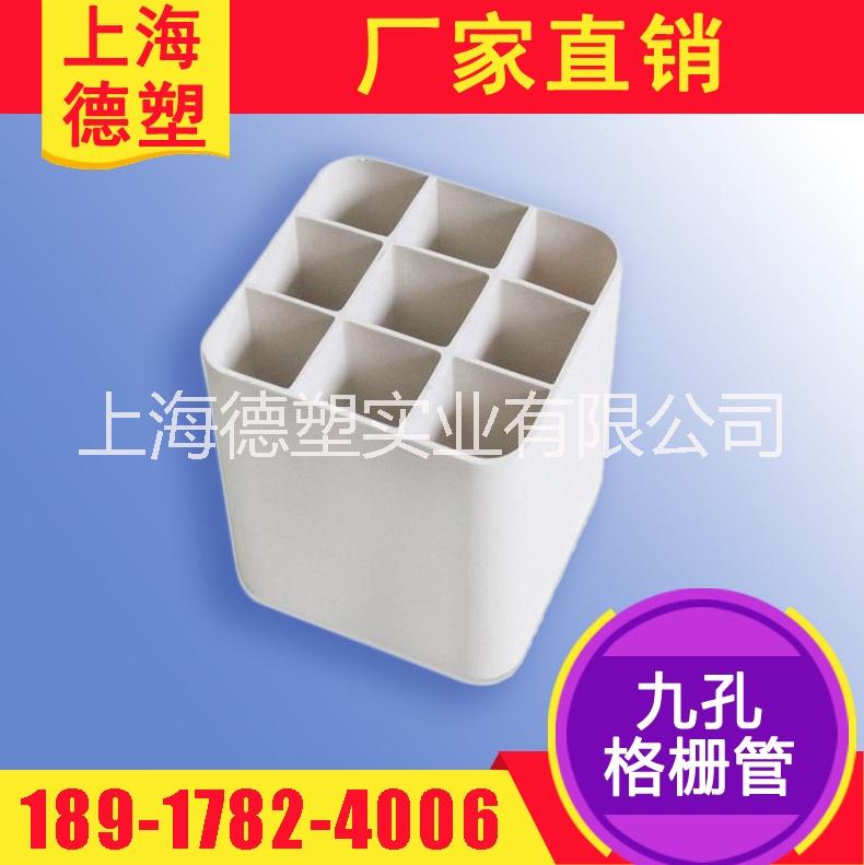 上海德塑供应九孔格栅管 PVC多孔格栅管图片