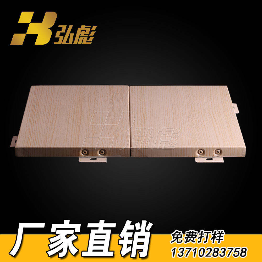木纹铝单板多少钱一平方 木纹铝单板定制 广东木纹铝单板生产厂家