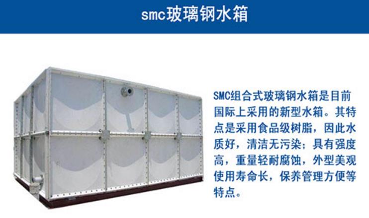 供应玻璃钢水箱 不锈钢水箱组合式水箱 中大组合式水箱
