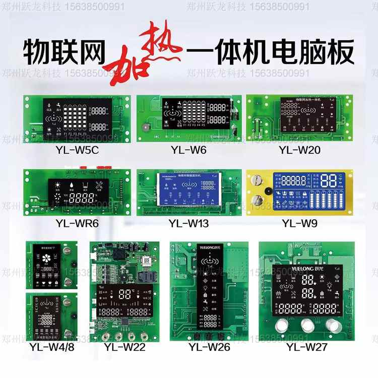 W6物联网净水器电脑板水机电路板厂家直销 共享水机电路板净水器电脑板 共享租赁水机电路板净水器电脑板