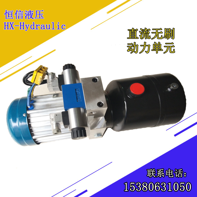 无刷直流动力单元60V液压泵定做批发
