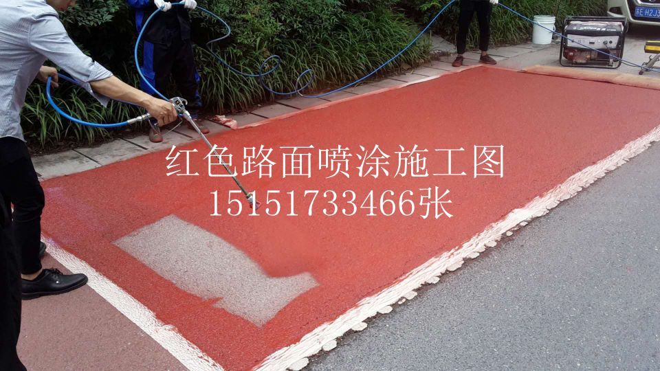 浙江省 路面改色水泥及沥青路面改色彩色路面图片
