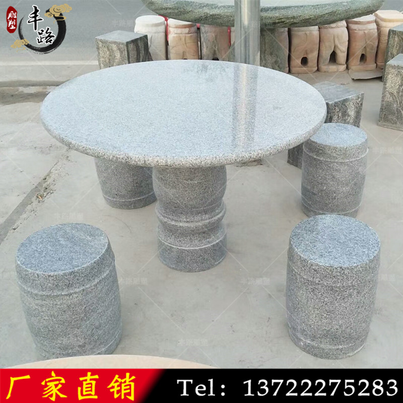 石雕桌子，大理石石桌石凳，园林石石雕桌子，大理石石桌石凳，园林石头桌椅