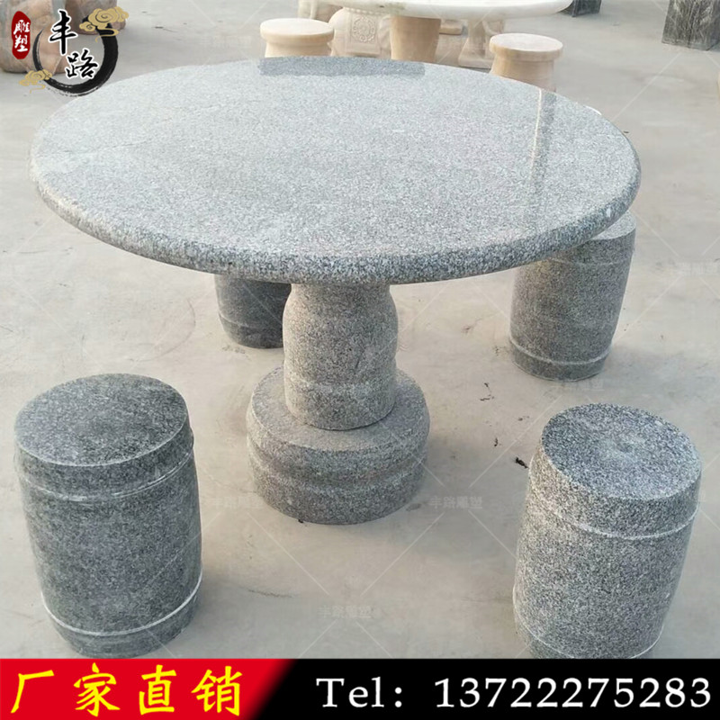 保定市石雕桌子，大理石石桌石凳，园林石厂家石雕桌子，大理石石桌石凳，园林石头桌椅