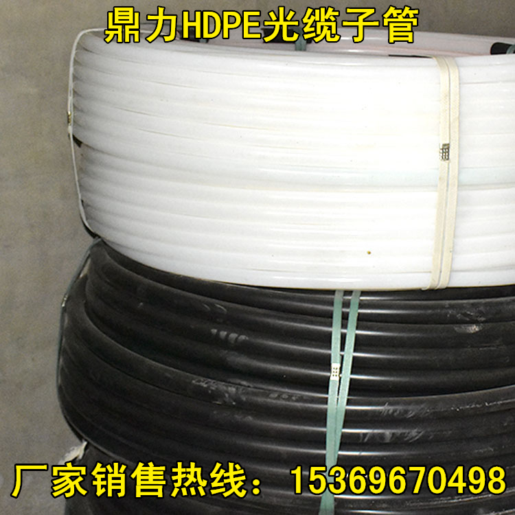 三色光缆子管 HDPE三色穿线管批发