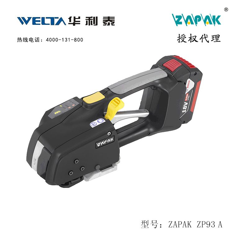 深圳ZAPAK ZP93A打包机