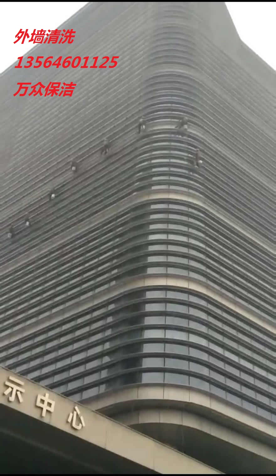 上海高空高楼外墙防水作业