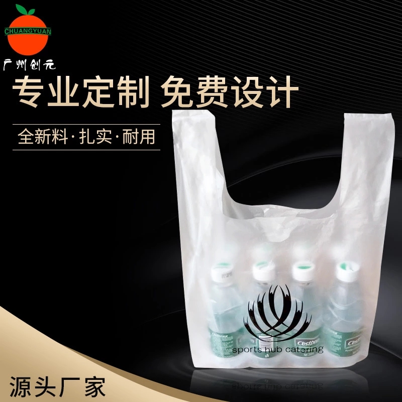 奶茶外卖袋奶茶外卖袋就选广州创元塑料袋厂家 奶茶外卖袋