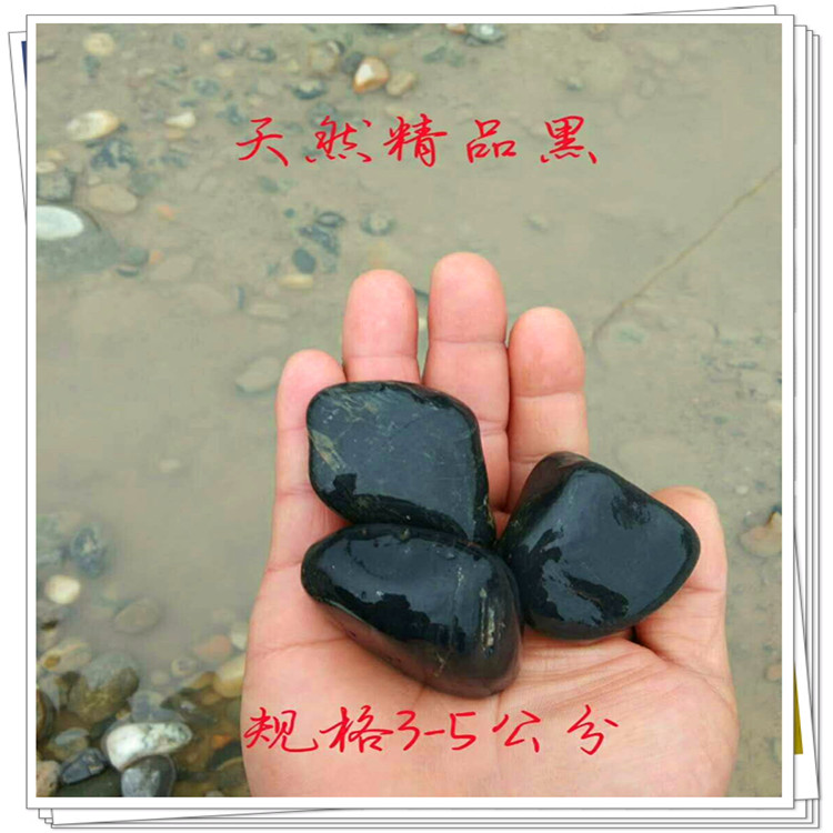 北京雨花石厂家批发销售特级黑色鹅卵石雨花石抛光鹅卵石精品天然 五彩石园艺黑白黄红石子图片