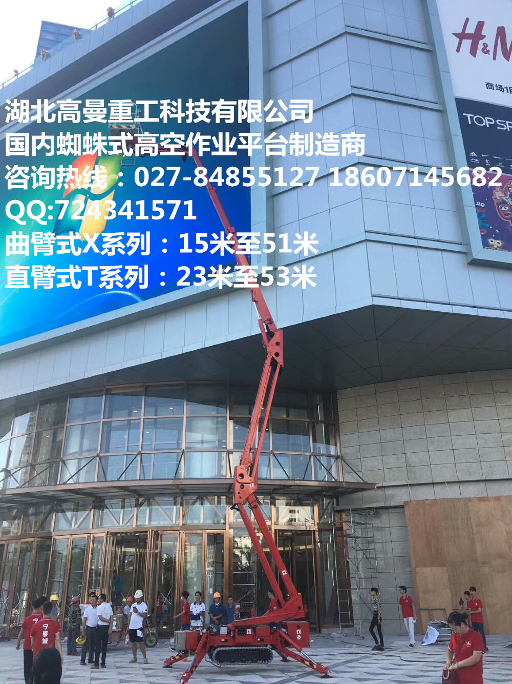 武汉市21米室内高空作业平台蜘蛛车厂家21米室内高空作业平台蜘蛛车