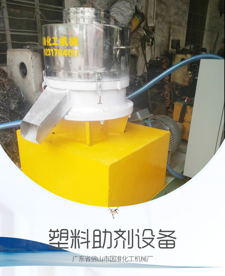 广东塑料助剂机械设备厂家批发、供应商报价图片