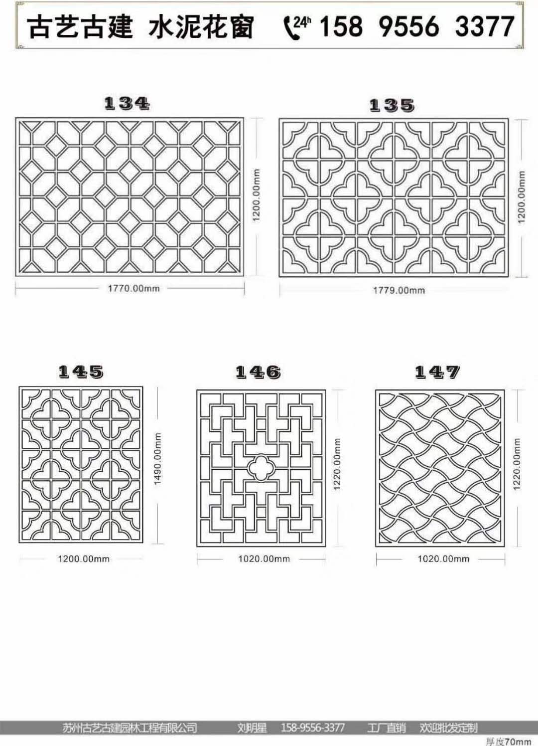 广州古建建筑混凝土漏窗长方形园林花窗