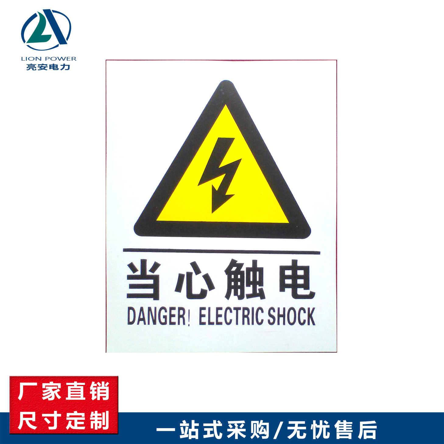 PVC标识标牌电力道路安全警示牌批发