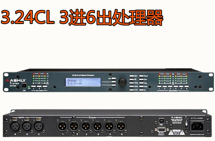 数字音频处理器3.6SP