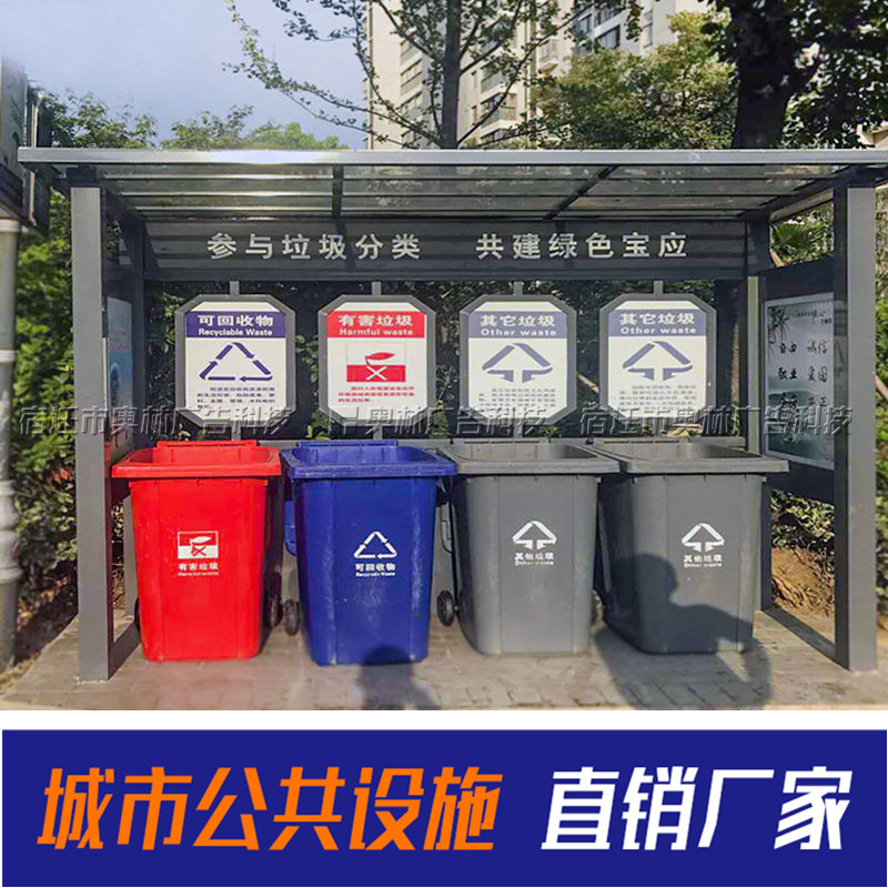 垃圾分类亭 垃圾分类棚 垃圾回收房 垃圾分类亭垃圾分类棚垃圾回收房