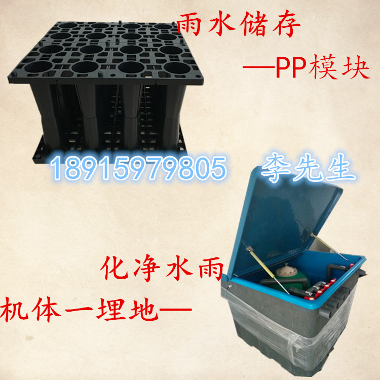 供应PP模块 雨水收集系统 雨水收集模块 南京翔凤管业 南京蓄水模块厂家