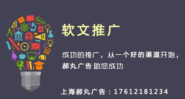 上海媒体传播公司 门户网站软文发图片