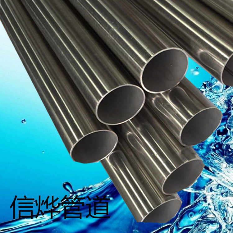 珠海现货销售薄壁不锈钢水管DN15饮用水管内外抛光卫生级热水管 304不锈钢管件
