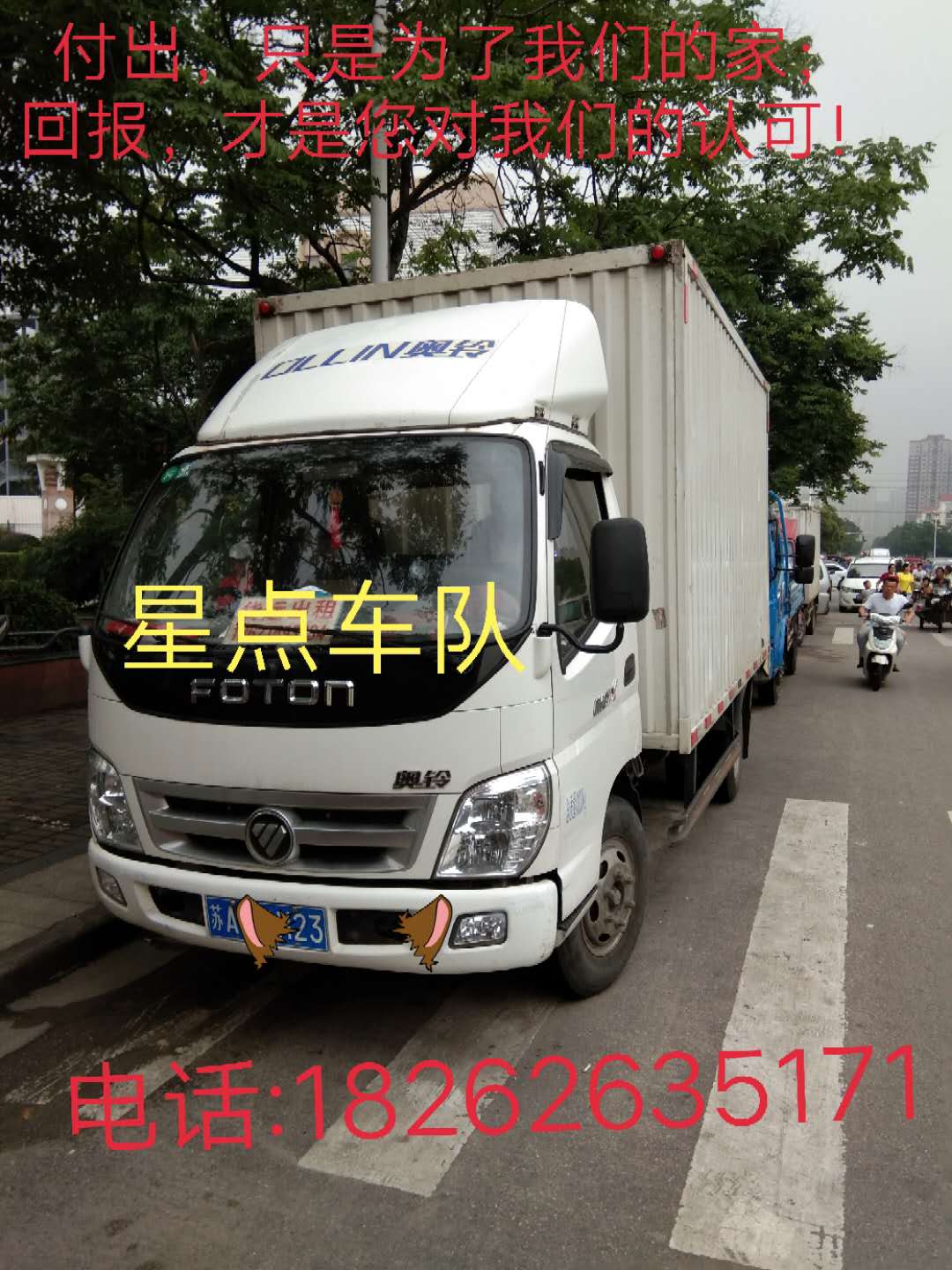 南京至苏州货运专车图片