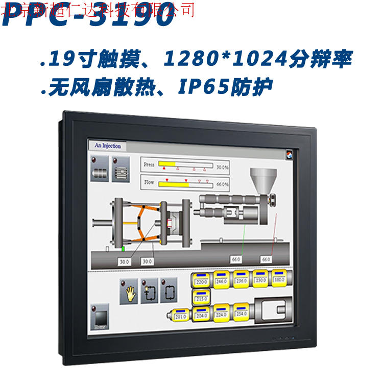 北京市研华PPC-3190厂家研华PPC-3190，19寸无风扇工业平板电脑