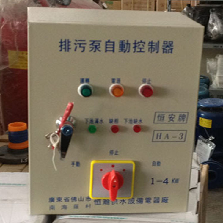 控制柜 恒安水泵控制器 HA-3（1-4KW/5.5KW/7.5KW/11-15KW）图片