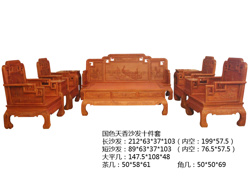 国色天香红木沙发10件套或6件套 缅甸花梨 现代中式 浙江东阳