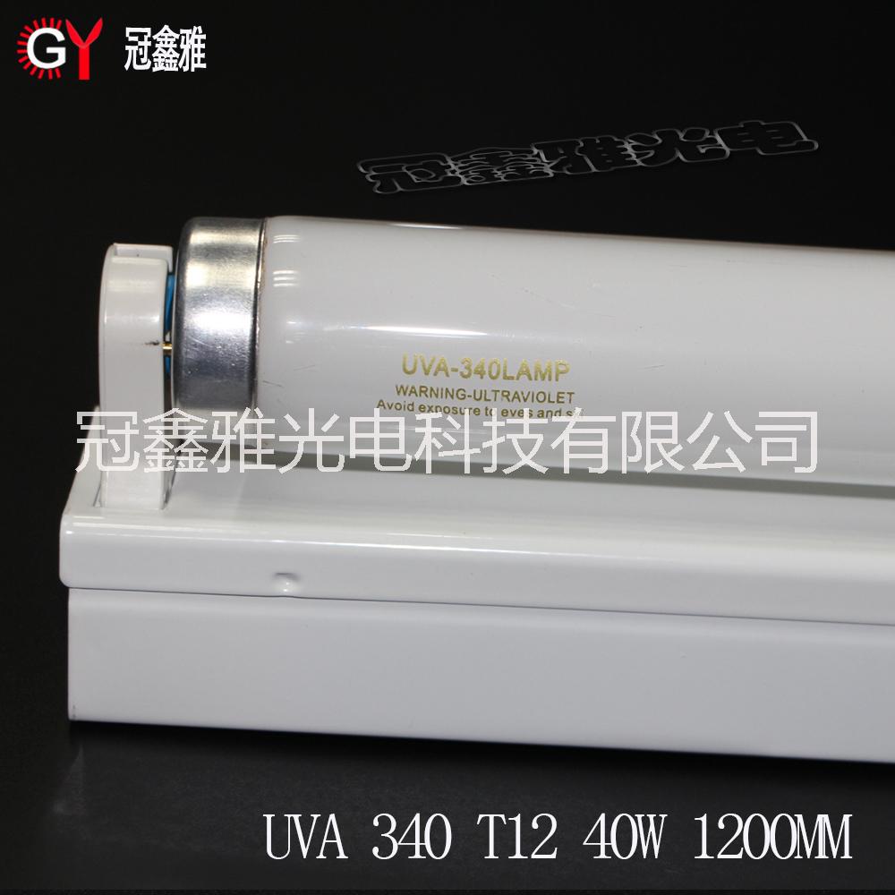 老化试验灯管 UVA-340nm1200MM紫外线老化灯管