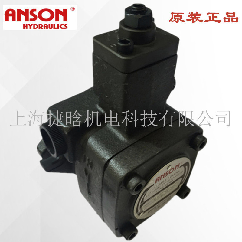 PVF-20-70-10S原装台湾ANSON液压油泵 安颂变量叶片泵