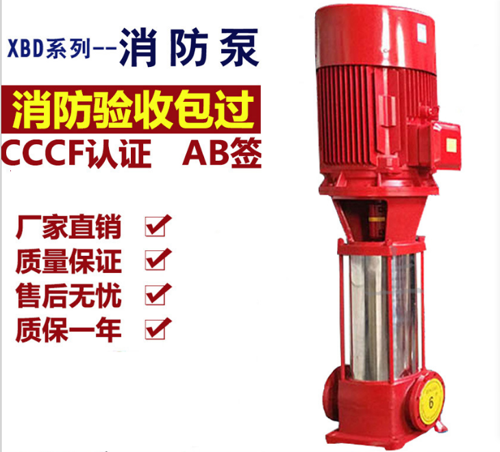 XBD-GDL立式多级管道消防泵批发