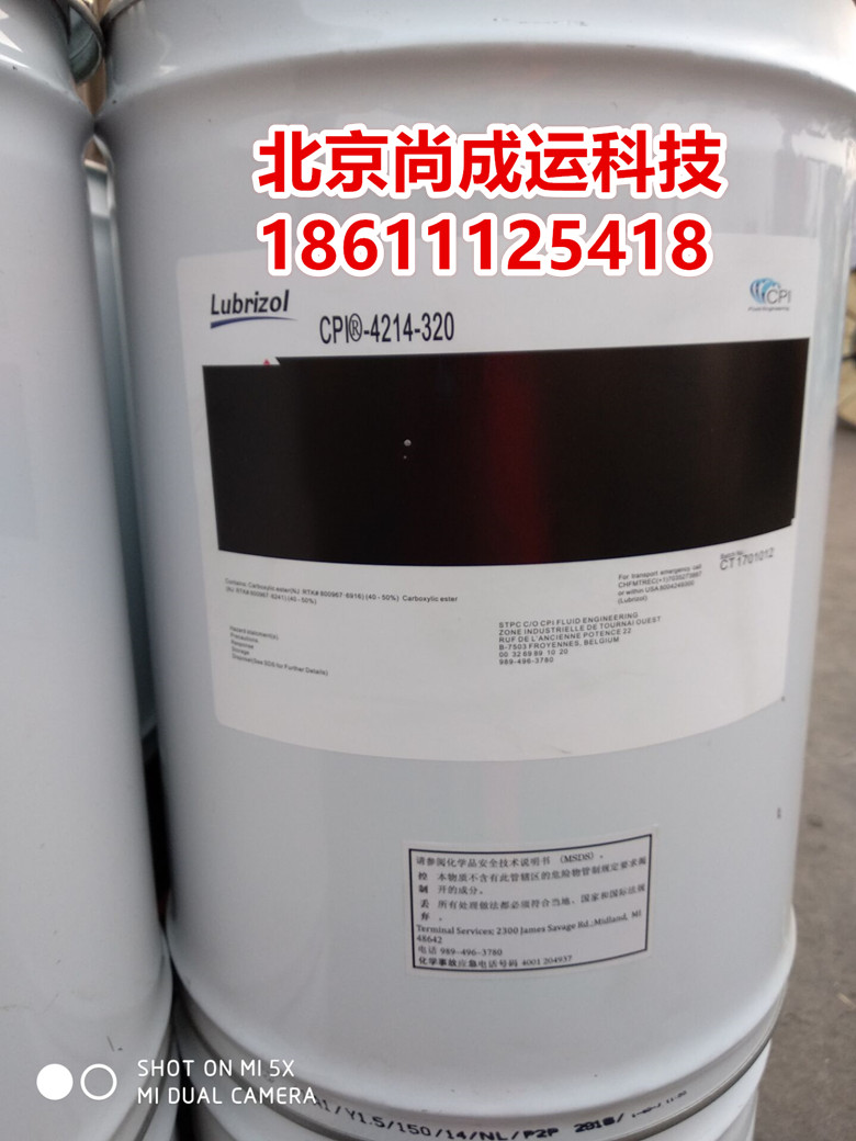 原装美国CP-4214-320冷冻机油 CPI冷冻油320