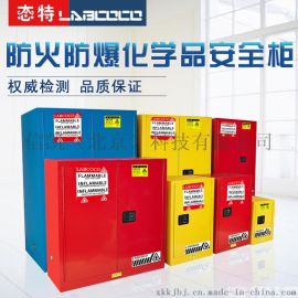 工业安全柜4-110加仑防爆安全  储存柜   酸碱柜图片