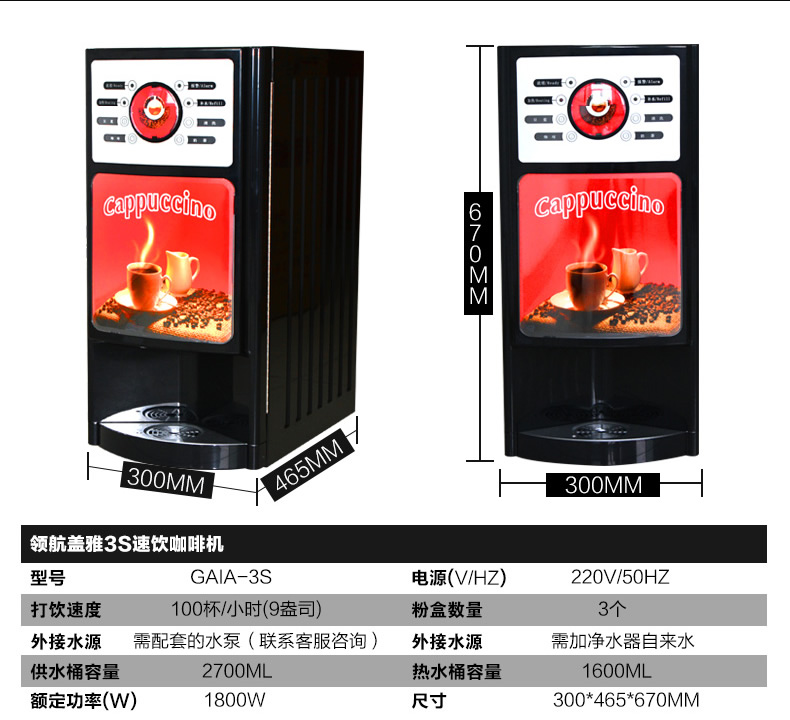 青岛办公餐饮型全自动咖啡饮料机批发