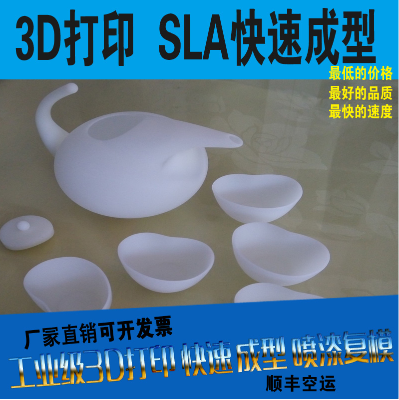 东莞3D手板模型厂家 3D手板模型报价 手板模型直销 手板模型供应商 SLA光固化打印