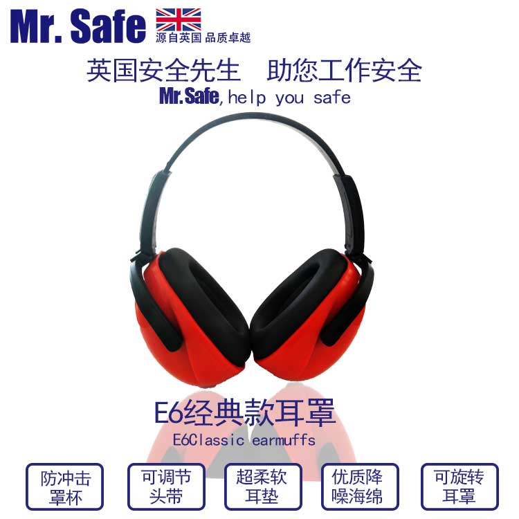 英国安全先生E6防护耳罩批发