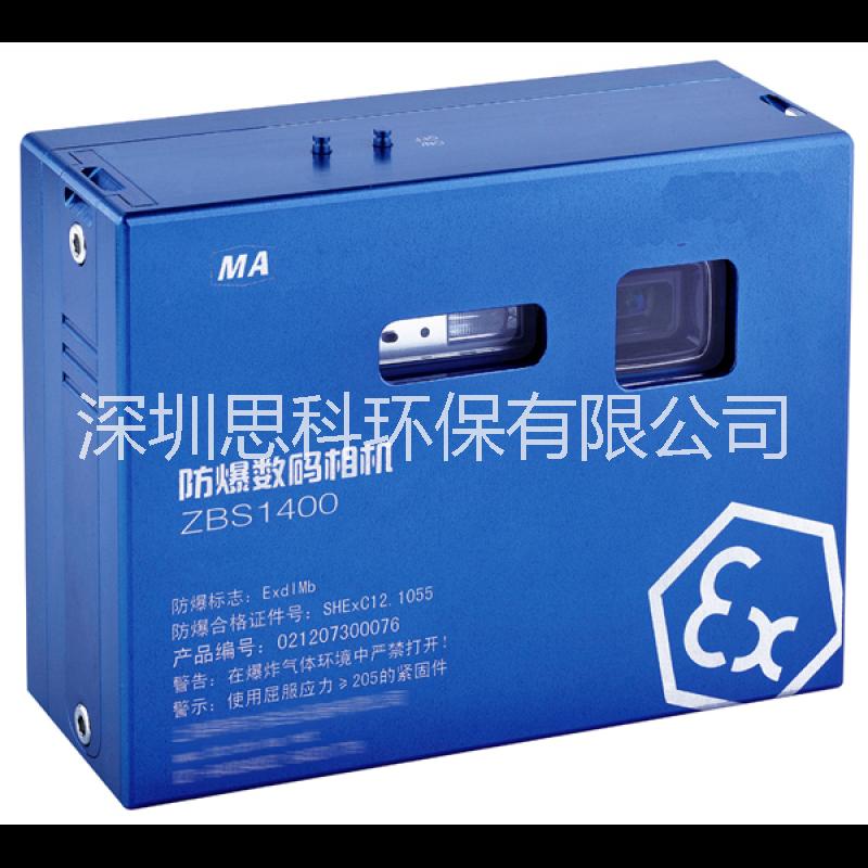 煤矿用防爆数码相机excam1201 化工专用防爆照相机 防爆相机厂家品牌