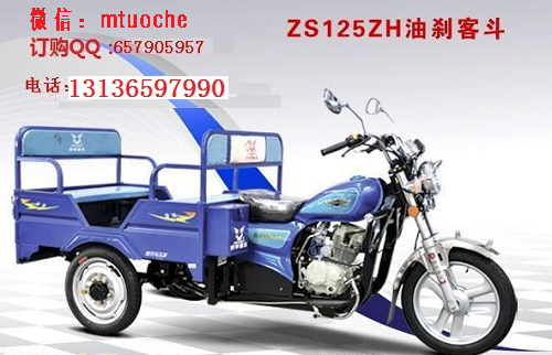 上海市宗申T15福星新秀三轮摩托车厂家供应宗申T15福星新秀三轮摩托车