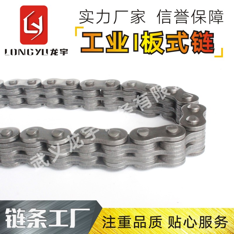 LH1088  BL588板式链条生产可加工定制 BL588板式链条生产可加工定制