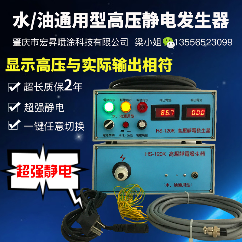 肇庆市通用静电发生器厂家鸿升供应通用静电发生器 HS-120KV静电产生器