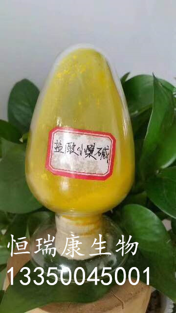 供应小檗碱片用 黄连素价格 小檗碱厂家供应 小檗碱供应商