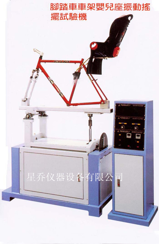 脚踏车车架振动摇摆试验机 EN1888 GB14748 车架疲劳振动实验机 日本JIS D9401-1990脚踏车车架