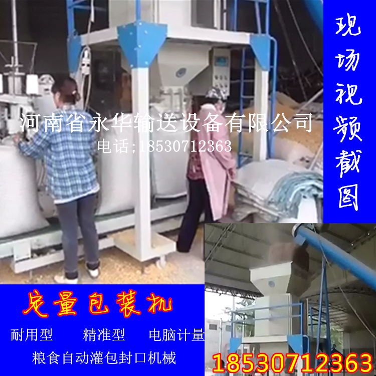 供应低温定量灌包机 黑龙江玉米包装机 灌包机制作厂家