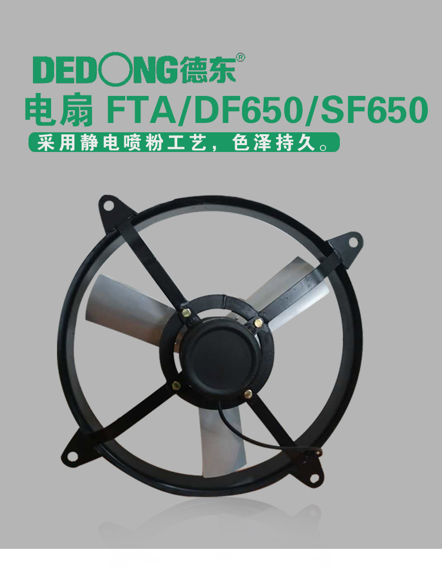 上海东玛 方形节能低噪音换气扇 上海东玛方形低噪音换气扇FAD