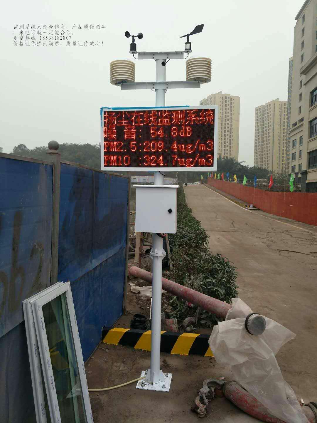 国内工地扬尘监测系统（8项参数） 郑州工地扬尘监测系统（8项参数） 郑州工地扬尘PM10监测系统图片